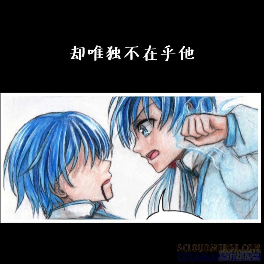 《风雨双子》序章 第5页
