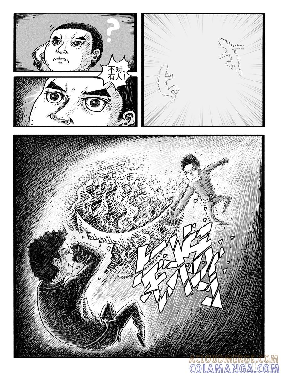 《休闲之路》第一回 第13页