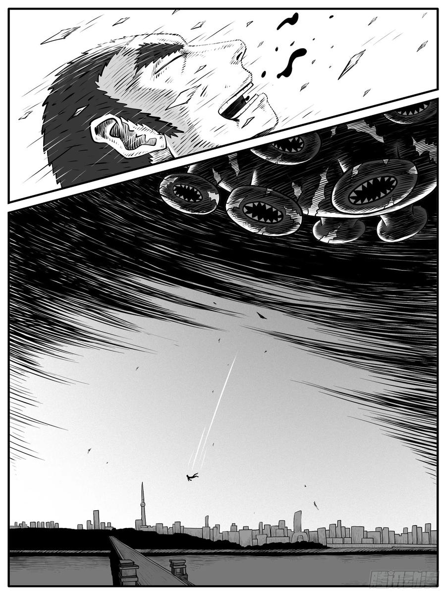 《休闲之路》第一回 第6页