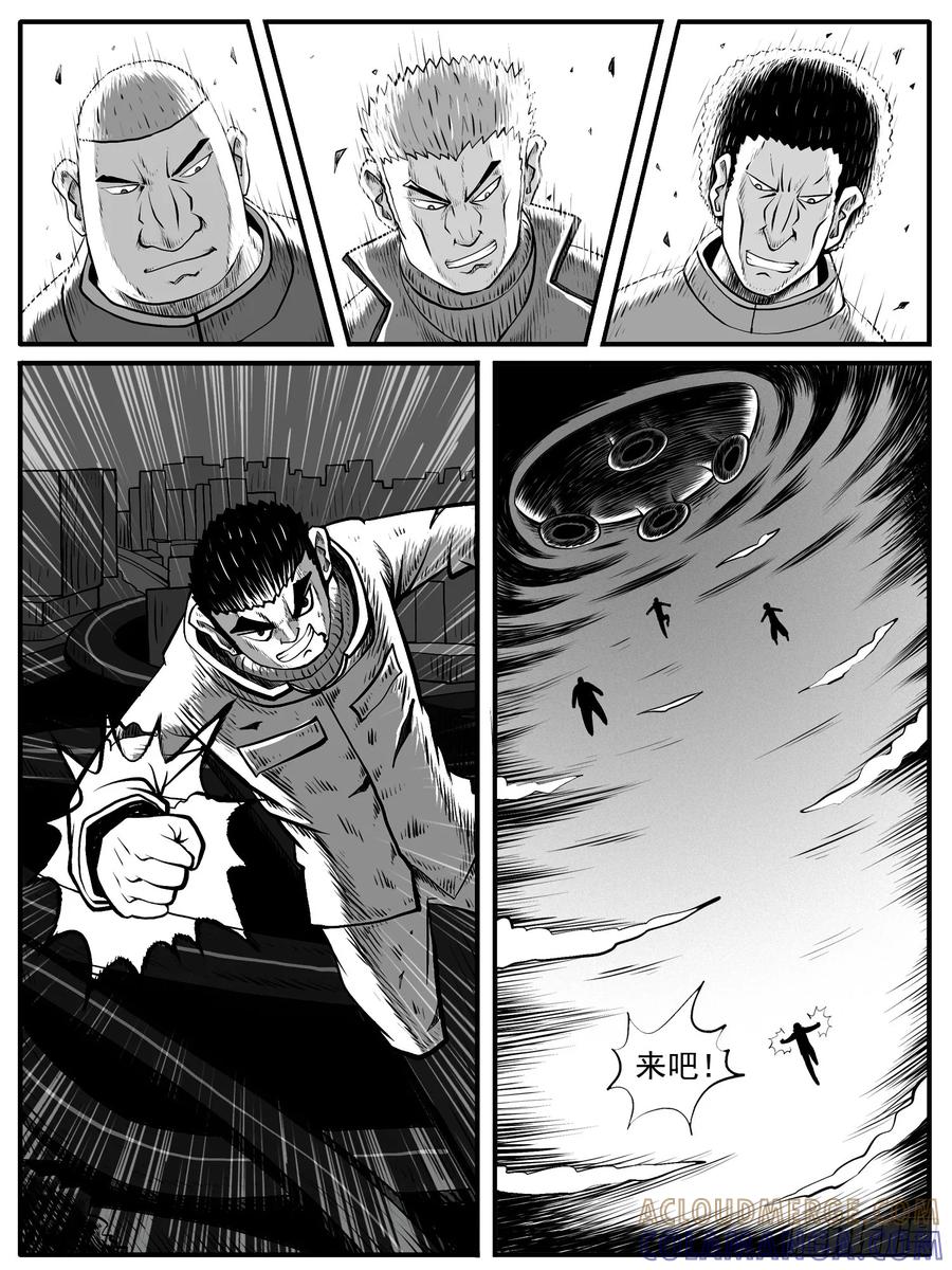 《休闲之路》第一回 第3页