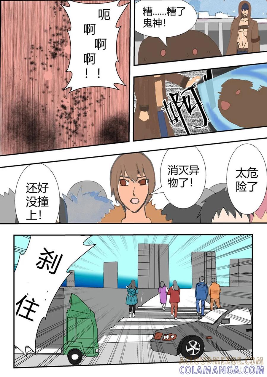 《净灵》两人的相遇 第5页
