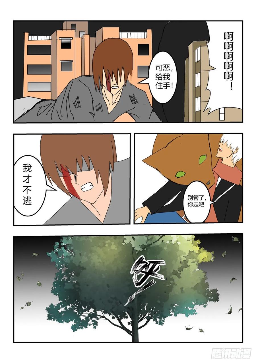《净灵》两人的相遇 第16页