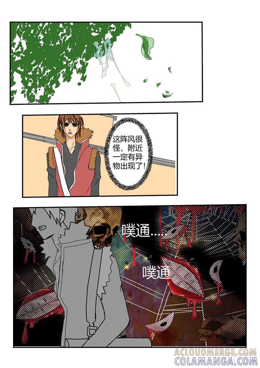 《净灵》两人的相遇 第3页