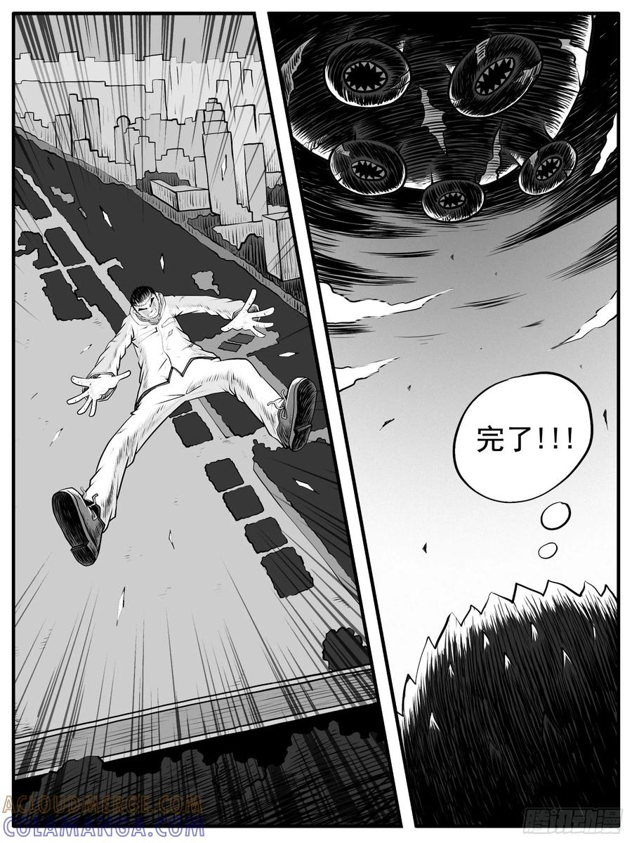 《休闲之路》第一回 第5页