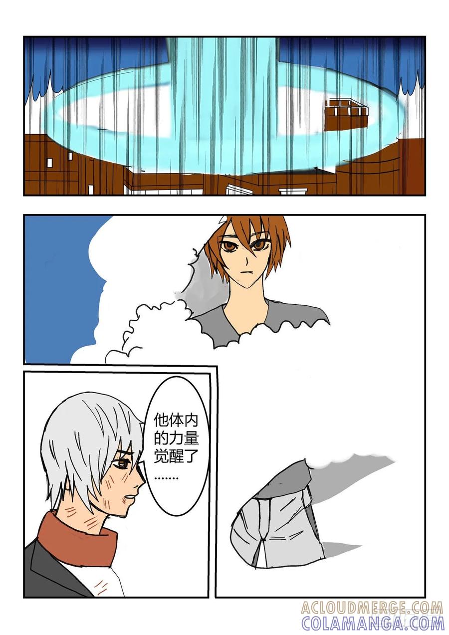 《净灵》两人的相遇 第17页