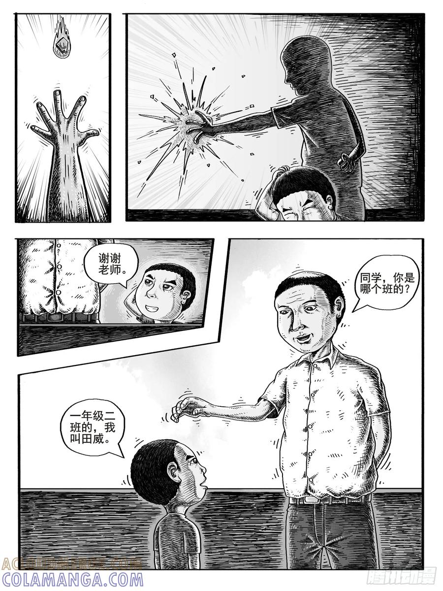 《休闲之路》第一回 第15页
