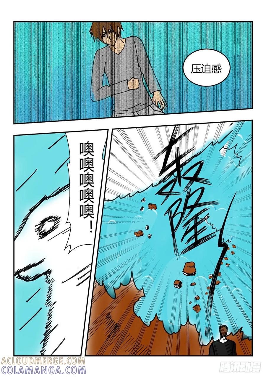 《净灵》两人的相遇 第19页