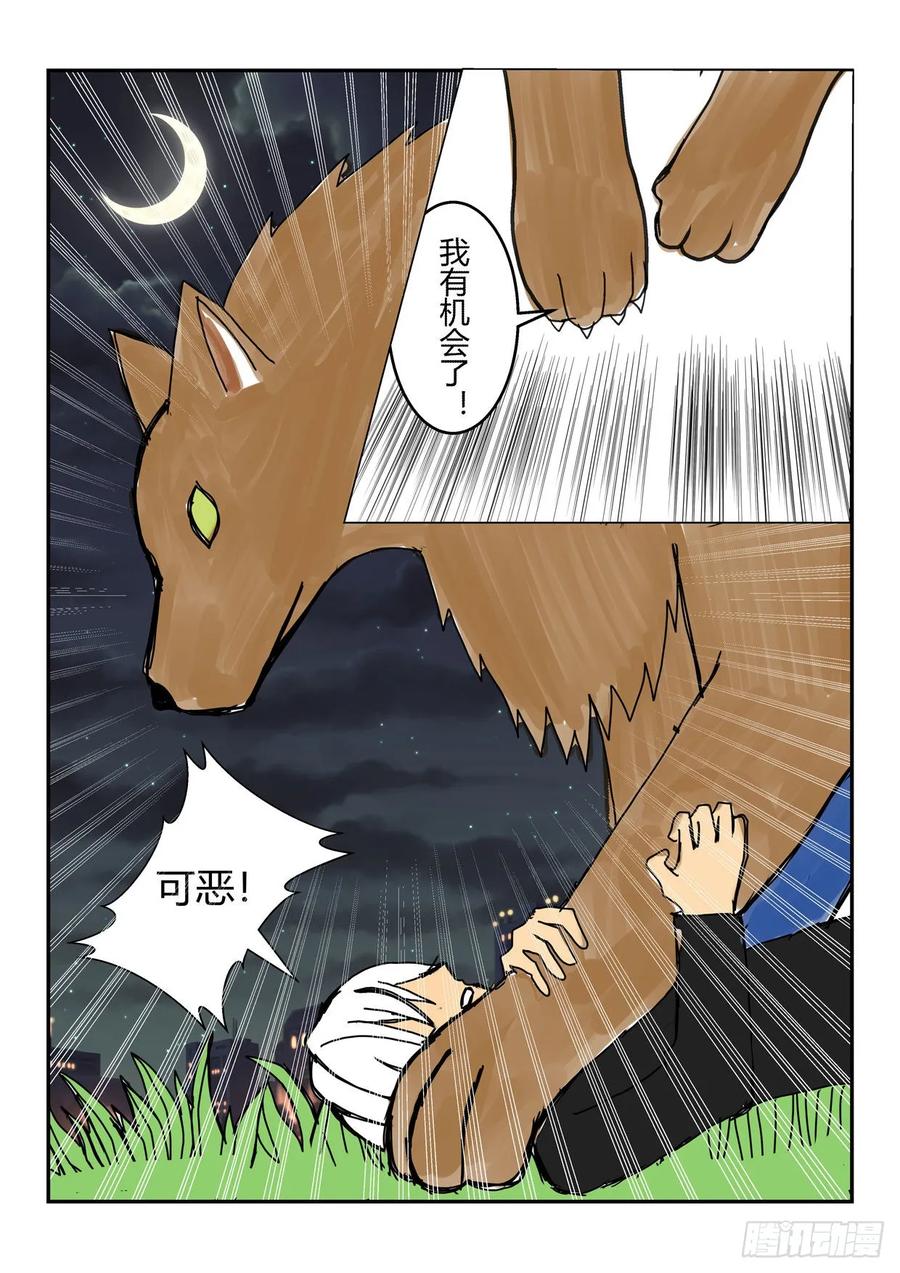 《净灵》两人的相遇 第14页