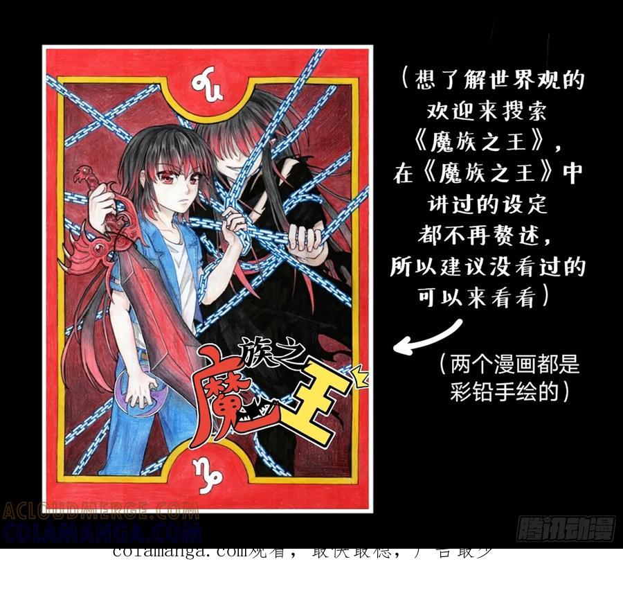 《风雨双子》序章 第10页
