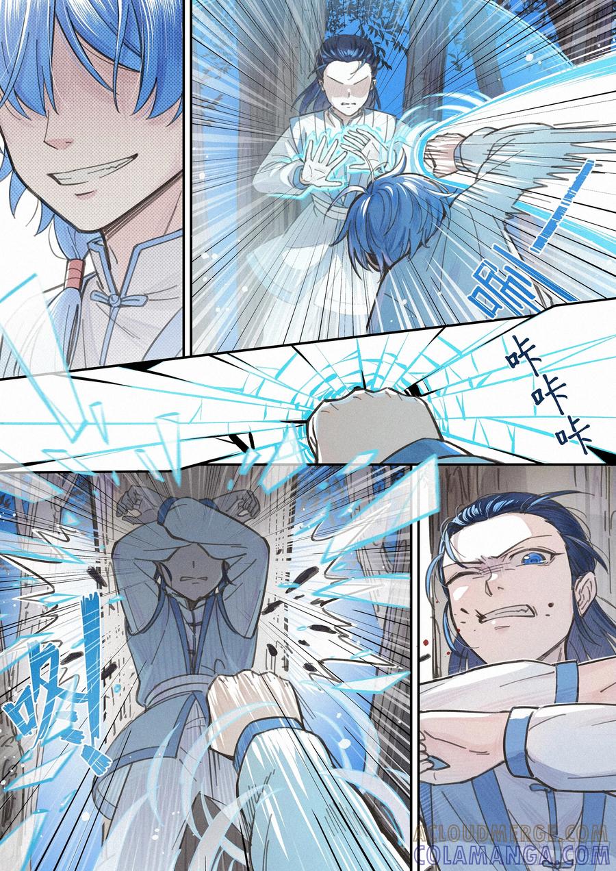《风雨双子》第七话 毒打 第4页