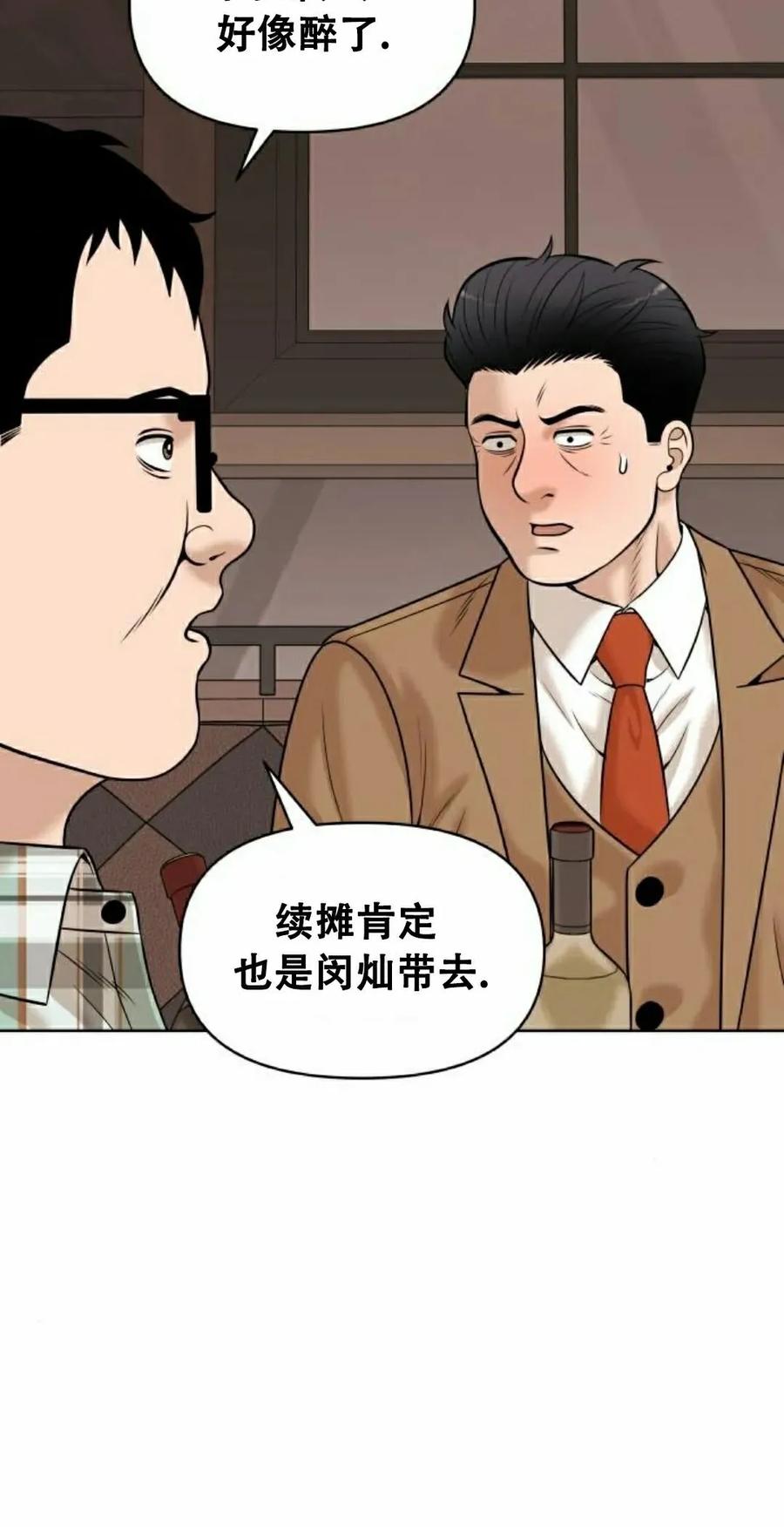 《40岁的男人》第10集 第65页