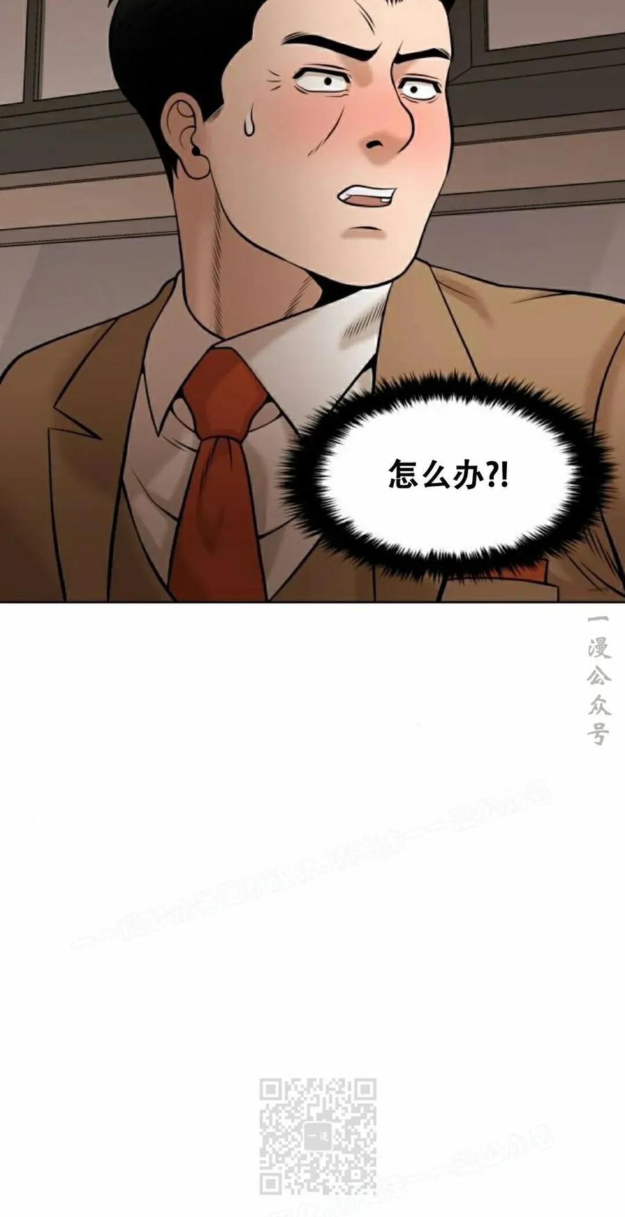 《40岁的男人》第10集 第69页