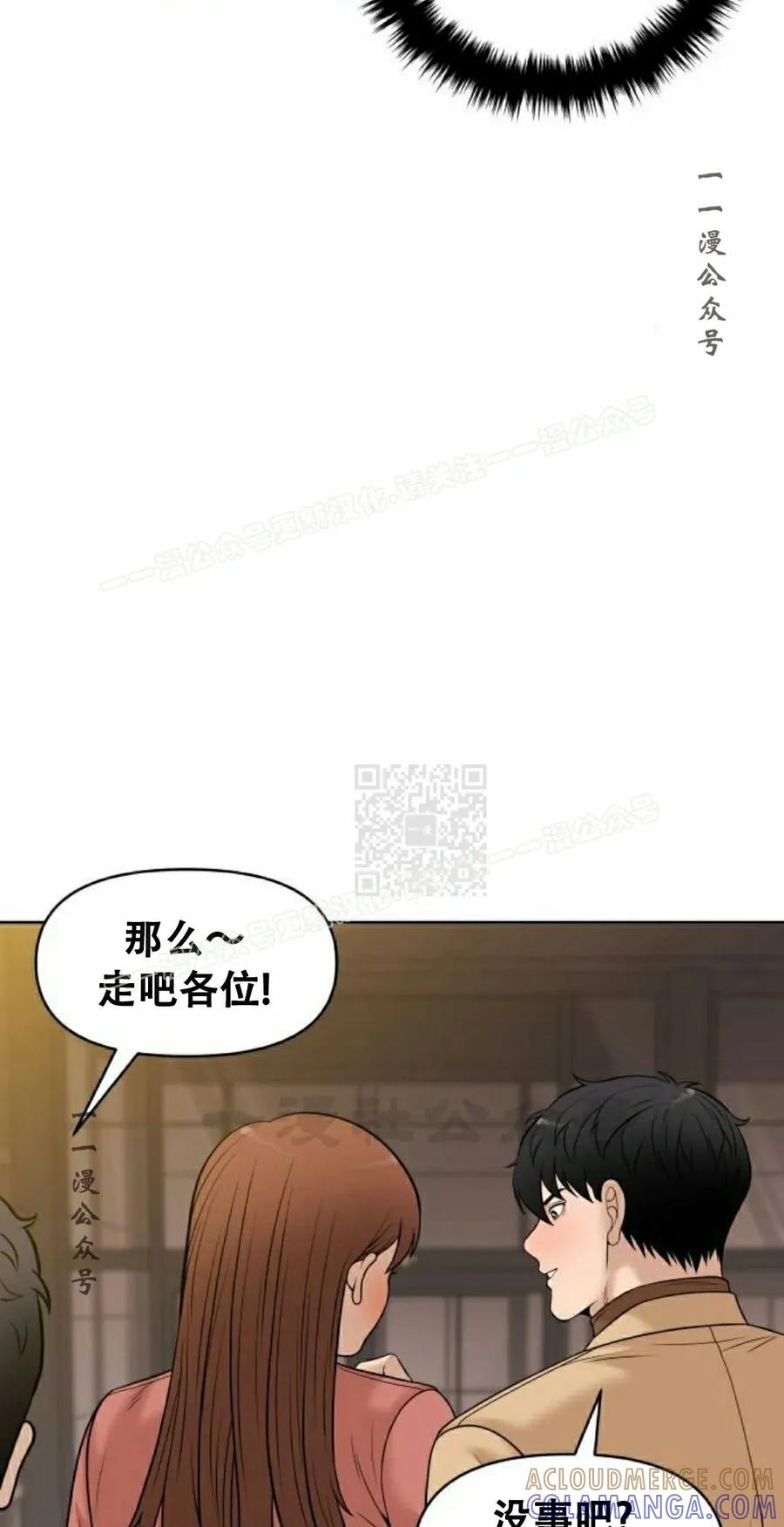 《40岁的男人》第10集 第67页