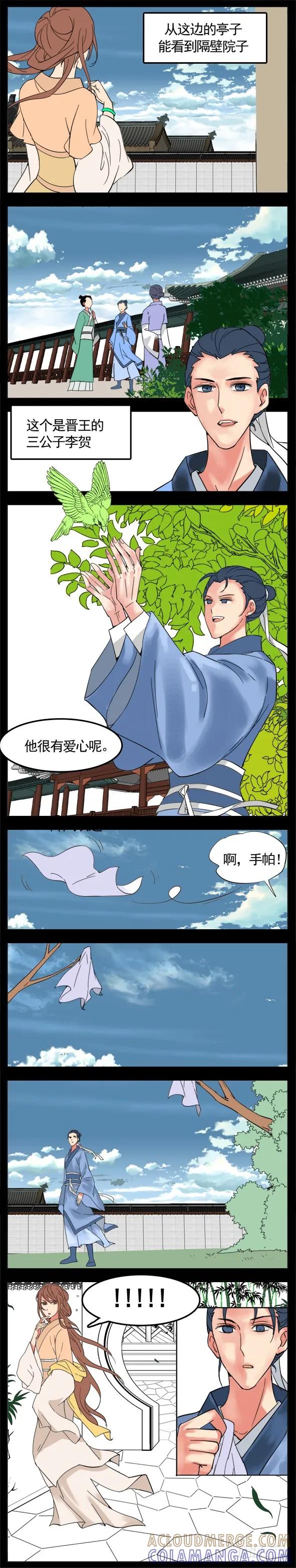 怖请自来 第十话--薄情郎（上） 第2页