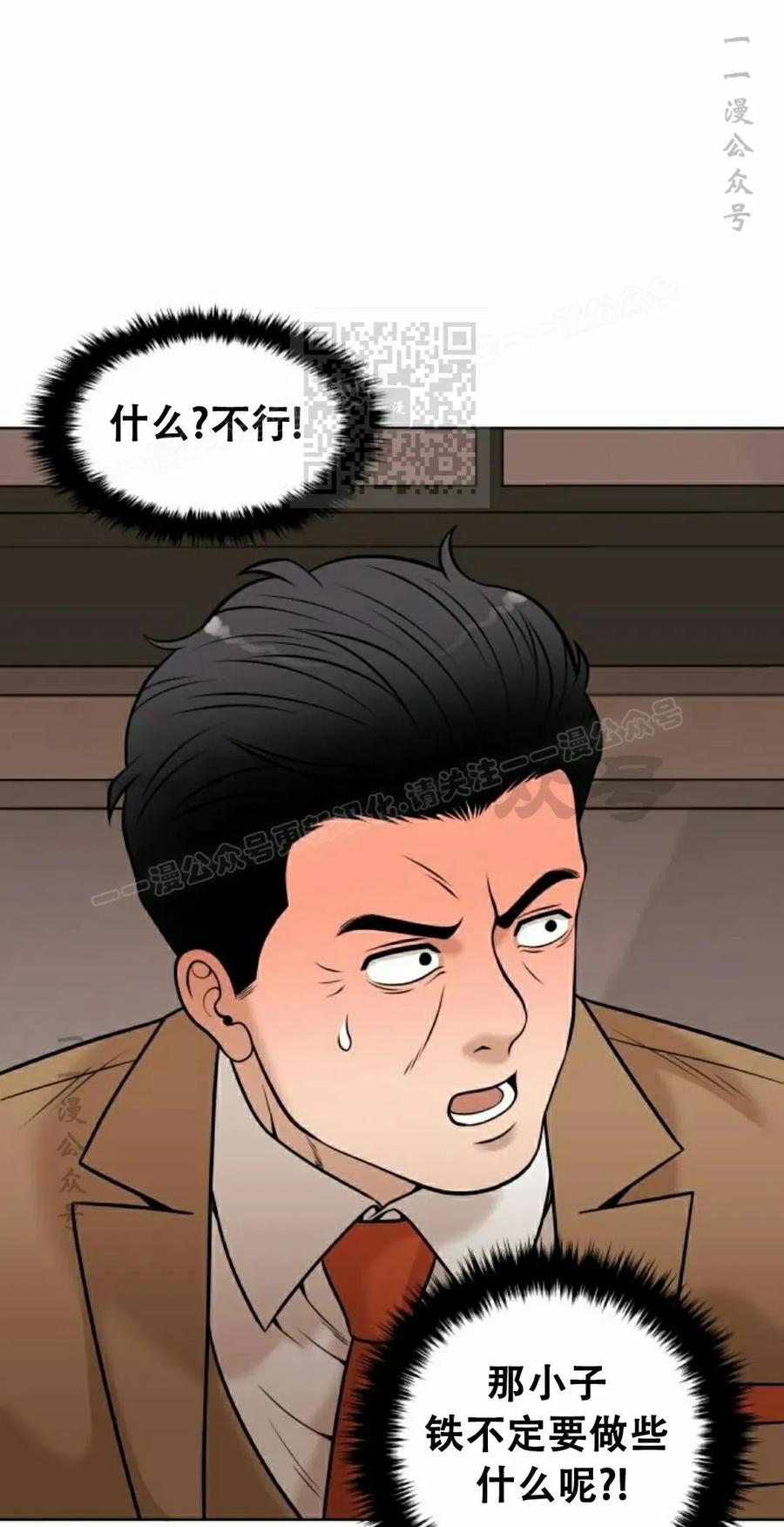 《40岁的男人》第10集 第66页