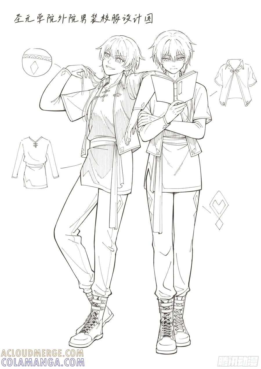 《风雨双子》服设 第2页