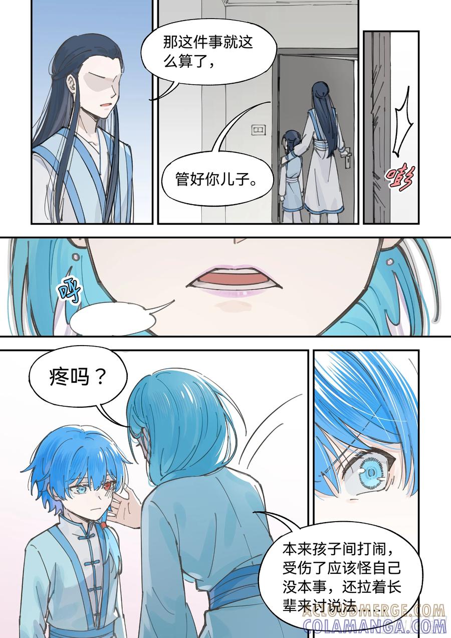 《风雨双子》第八话 顶罪 第7页