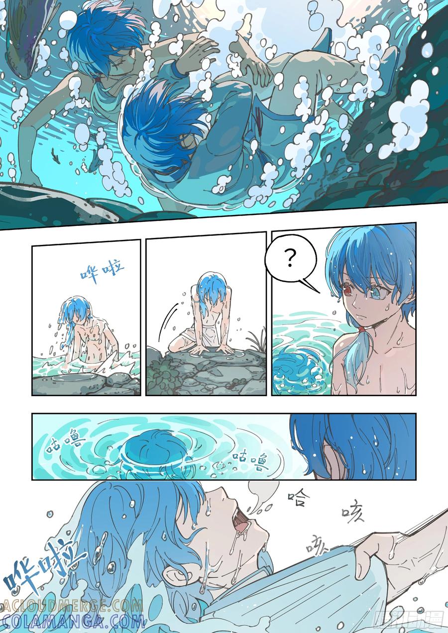 《风雨双子》第九话 惧水 第4页