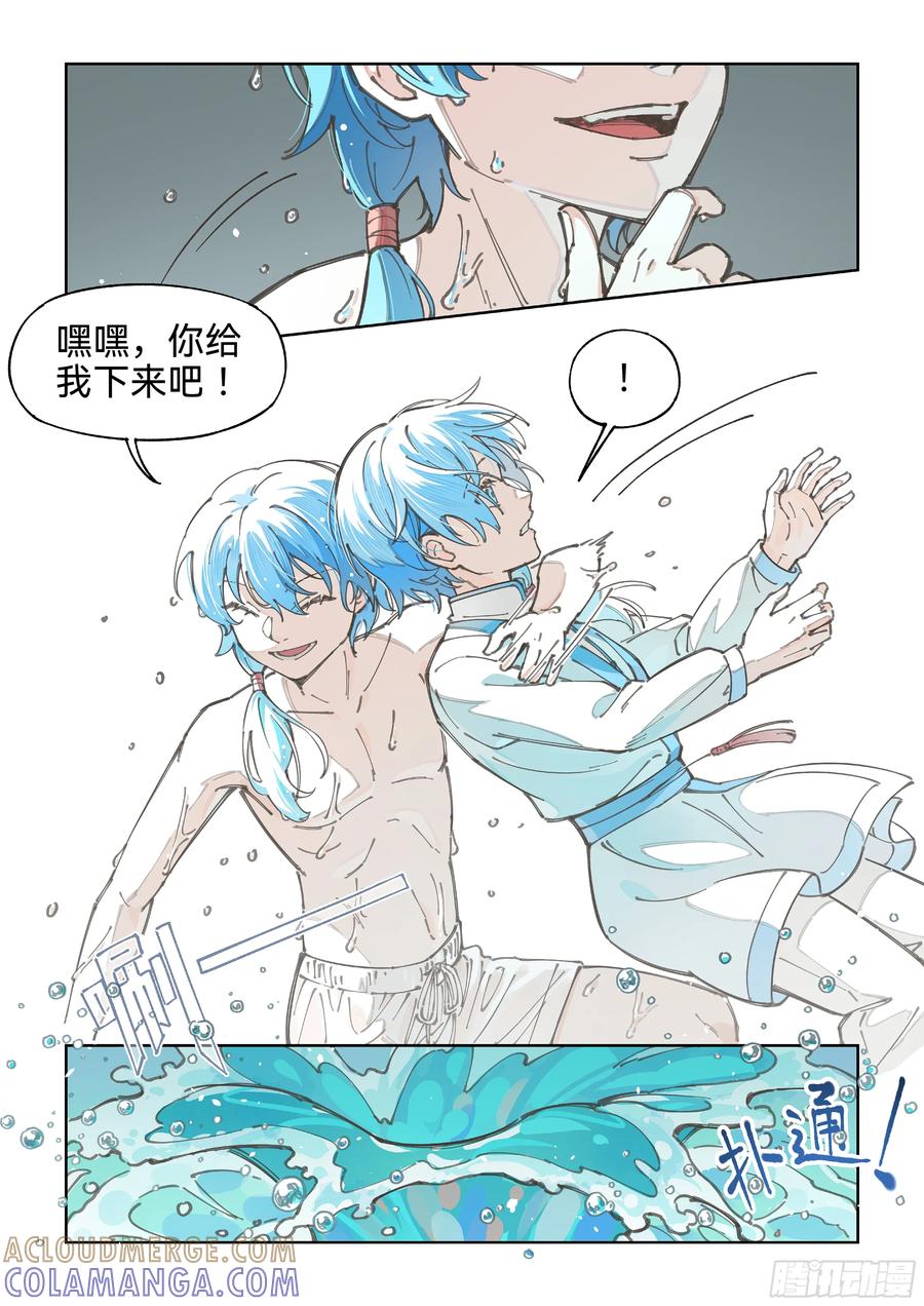 《风雨双子》第九话 惧水 第3页