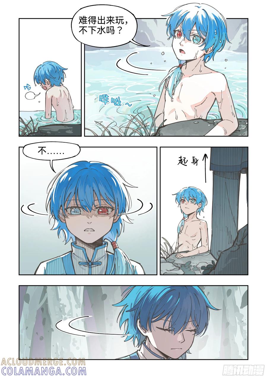 《风雨双子》第九话 惧水 第2页