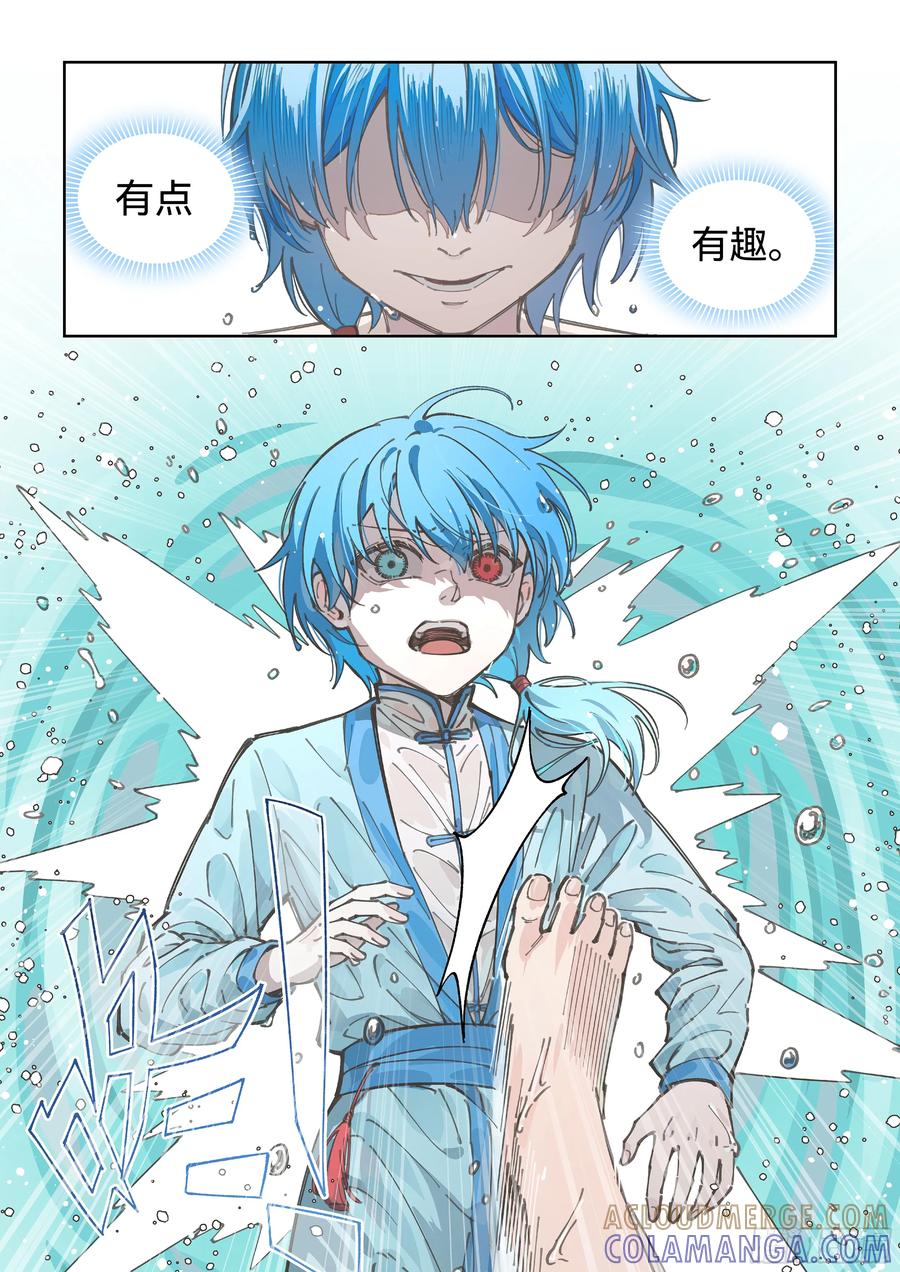 《风雨双子》第九话 惧水 第7页