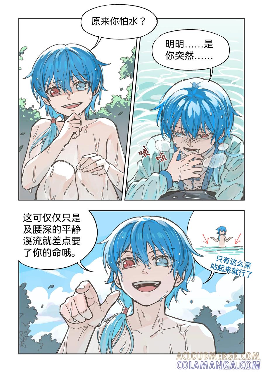 《风雨双子》第九话 惧水 第5页
