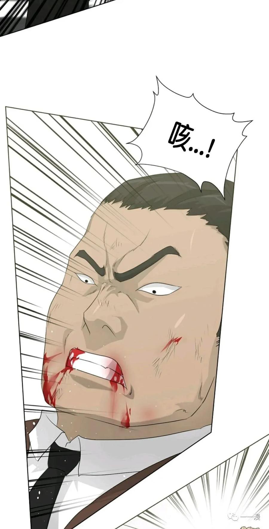 《触发人生》19 第56页
