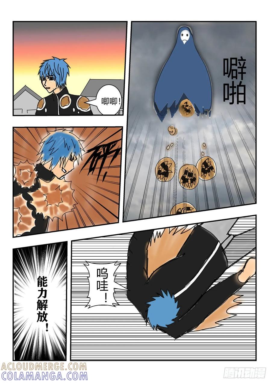 《净灵》腐血 第9页