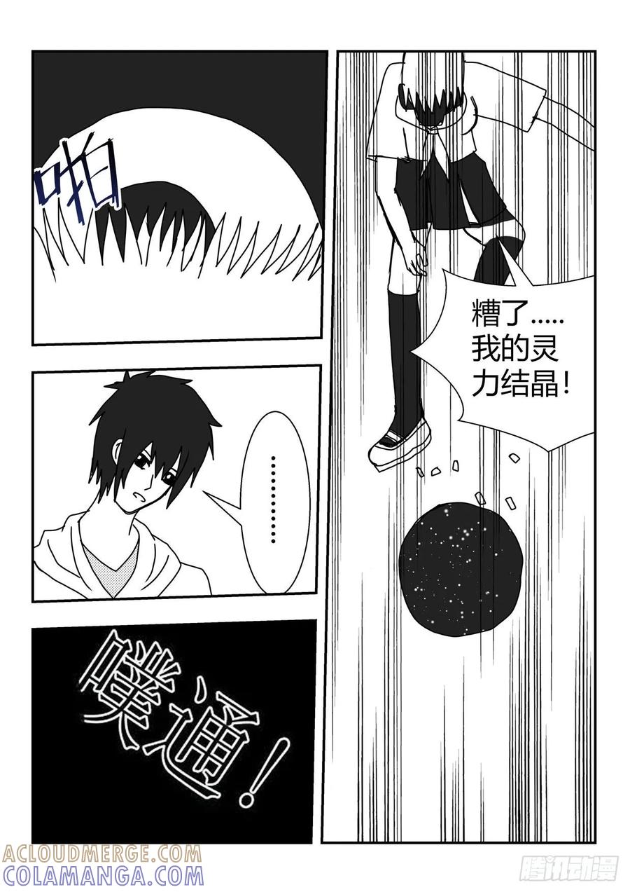 《净灵》腐血 第25页