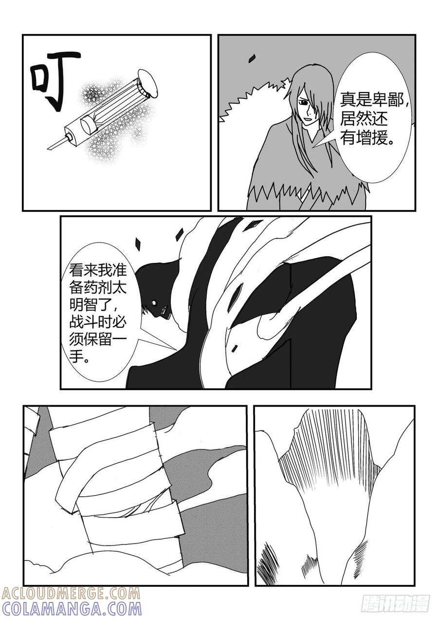 《净灵》腐血 第35页
