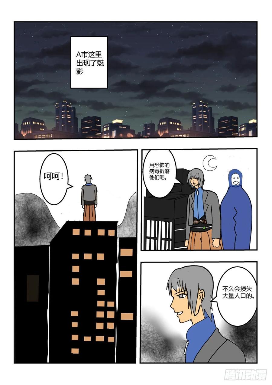 《净灵》腐血 第2页