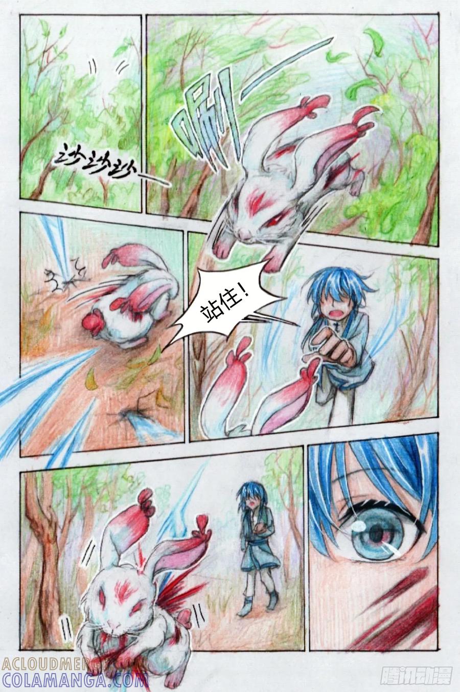 《风雨双子》第一话 双生子 第2页