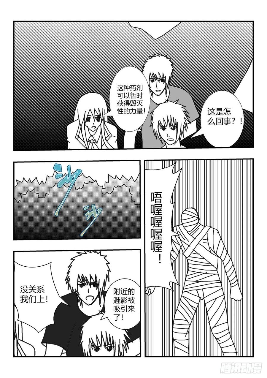 《净灵》腐血 第36页