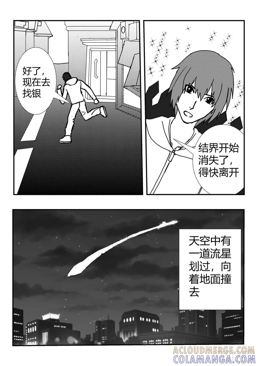 《净灵》腐血 第31页