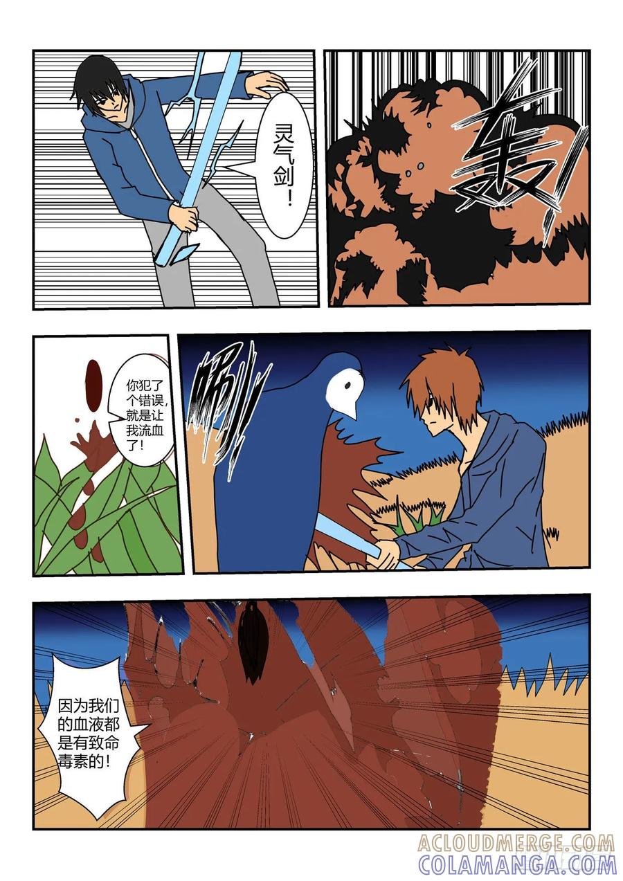 《净灵》腐血 第17页