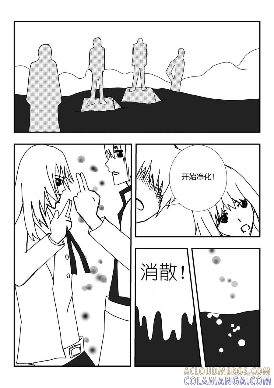 《净灵》腐血 第33页