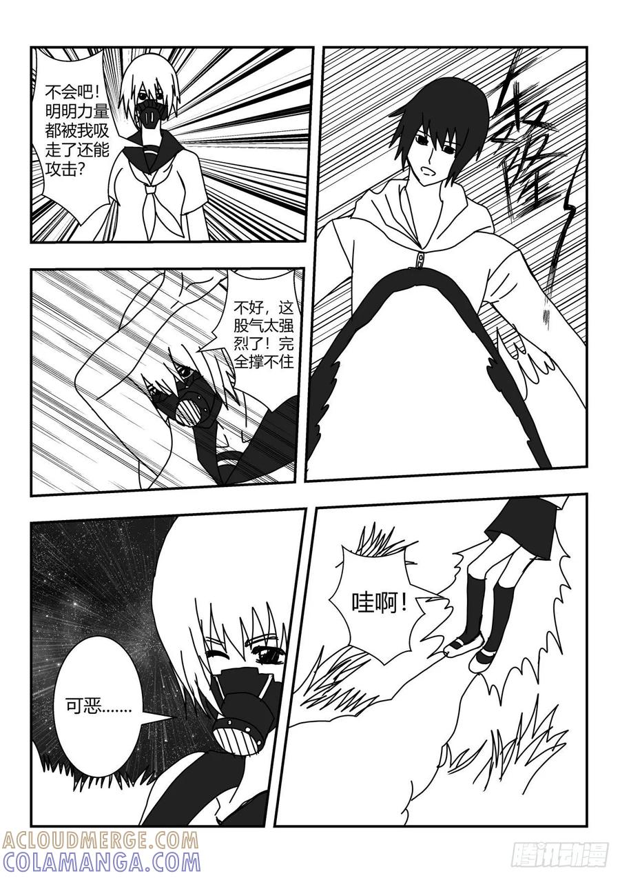《净灵》腐血 第23页