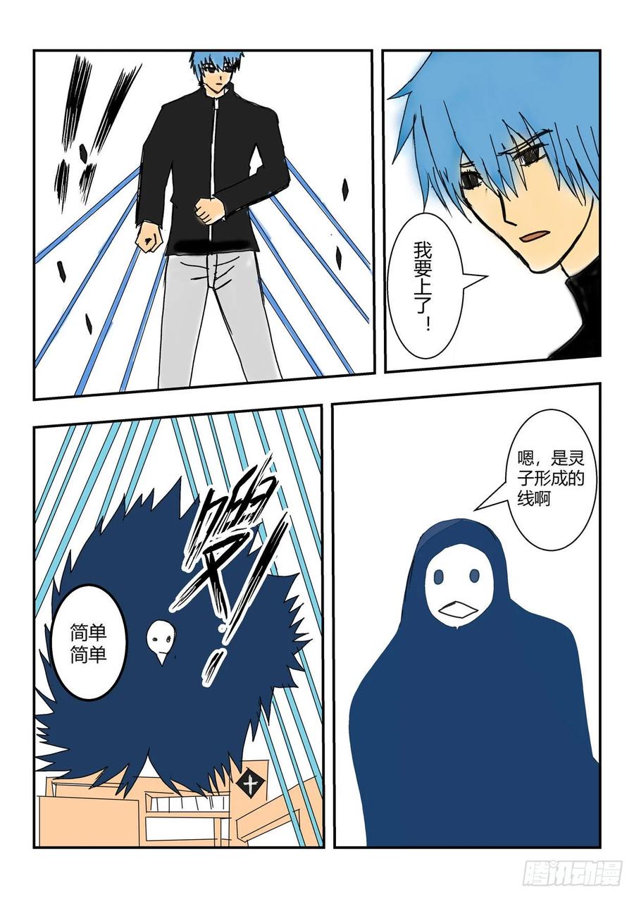 《净灵》腐血 第8页