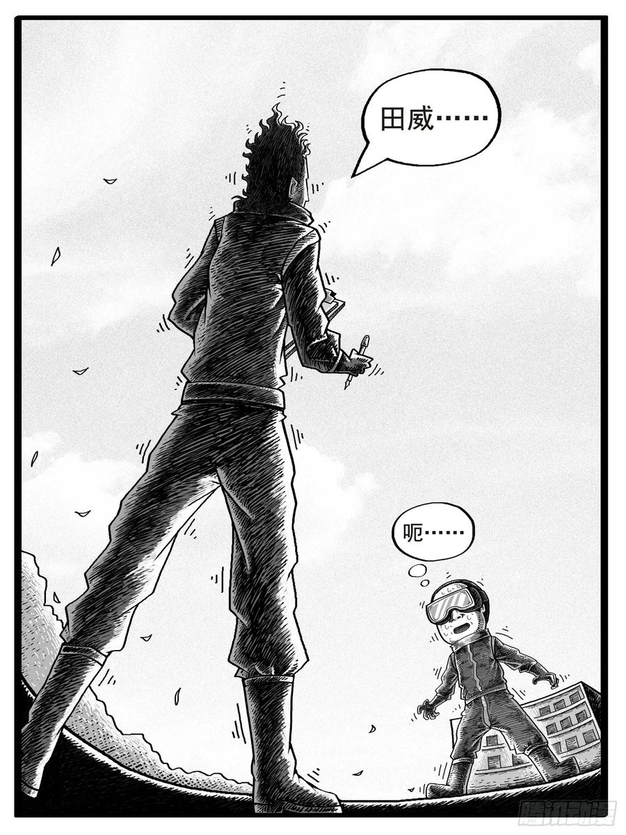 《休闲之路》第二回 第8页