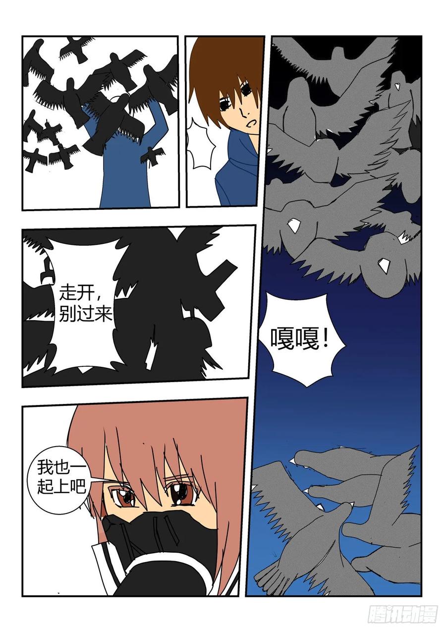 《净灵》腐血 第20页