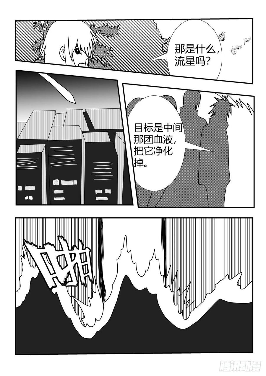 《净灵》腐血 第32页