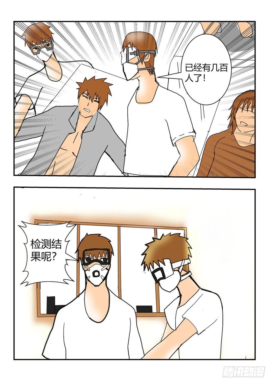 《净灵》腐血 第4页