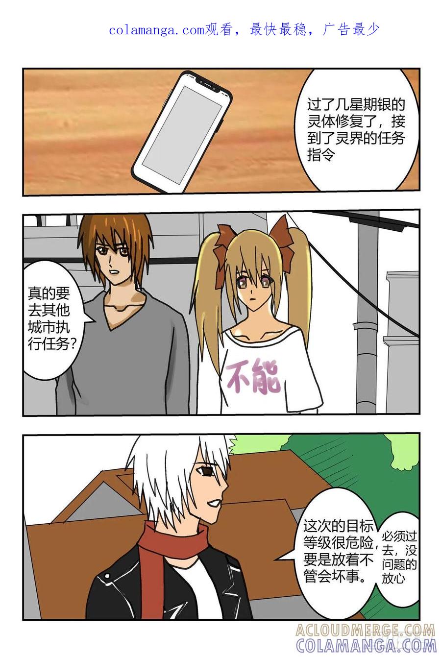 《净灵》腐血 第1页