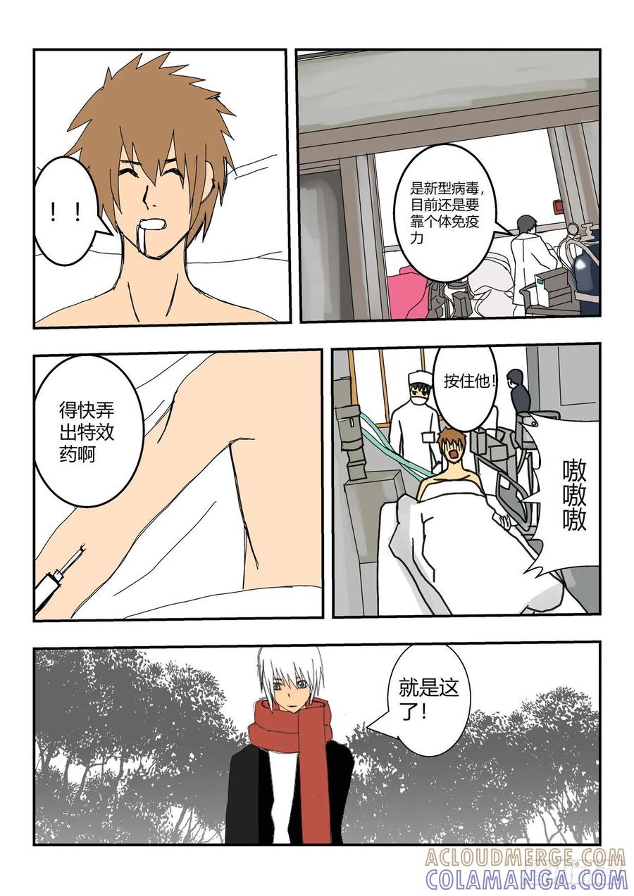 《净灵》腐血 第5页