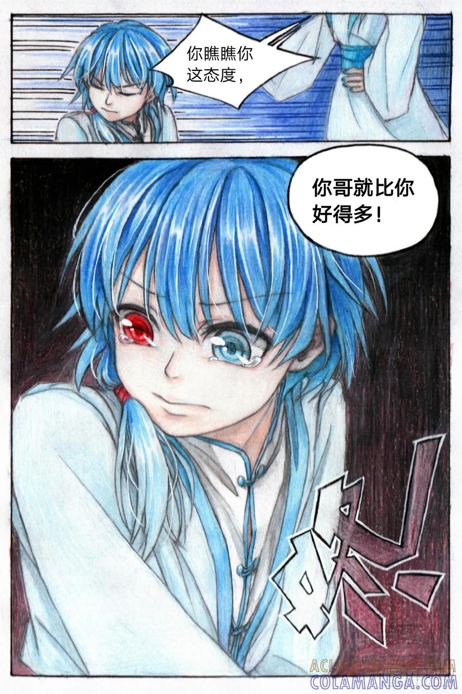 《风雨双子》第一话 双生子 第7页