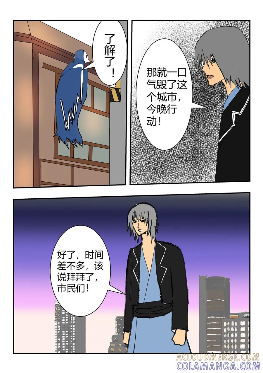《净灵》腐血 第13页