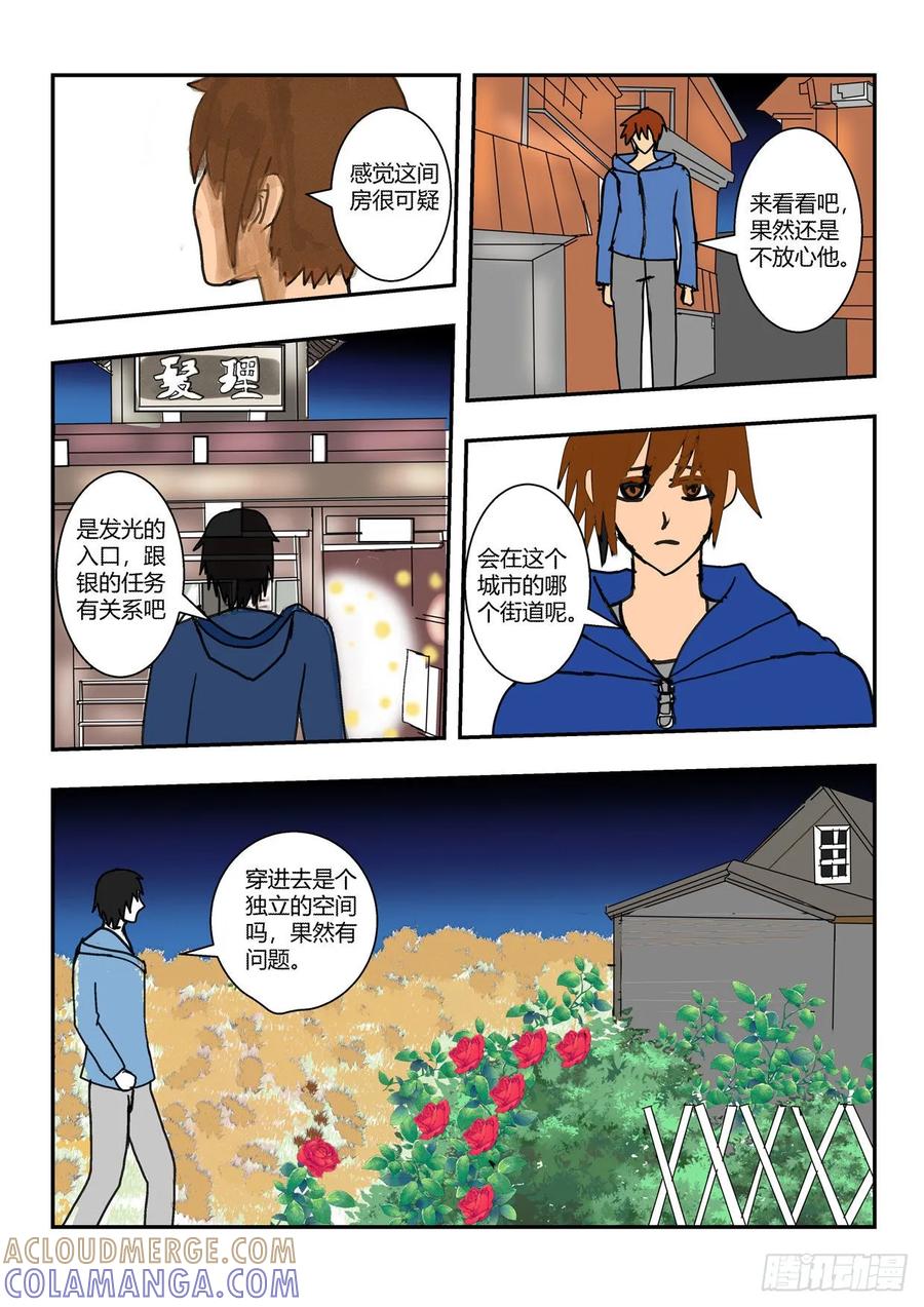 《净灵》腐血 第15页