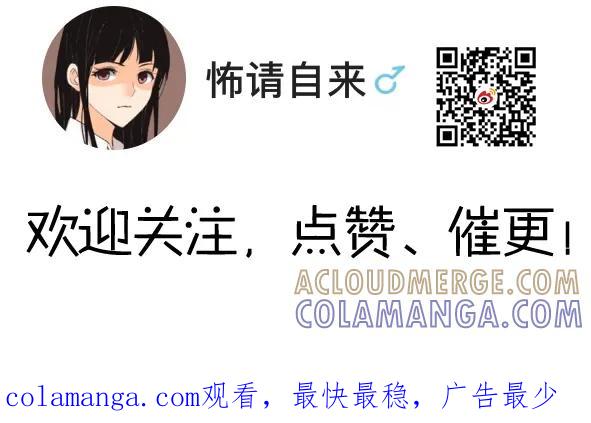怖请自来 第二话--科举（下） 第5页