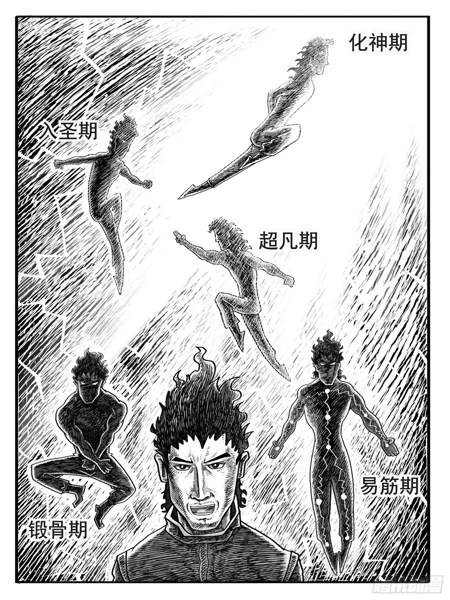 《休闲之路》第二回 第4页