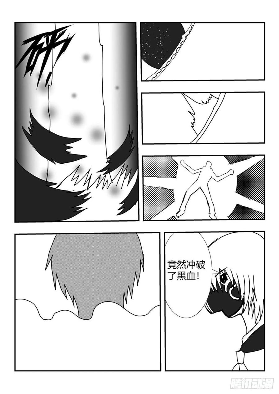 《净灵》腐血 第28页